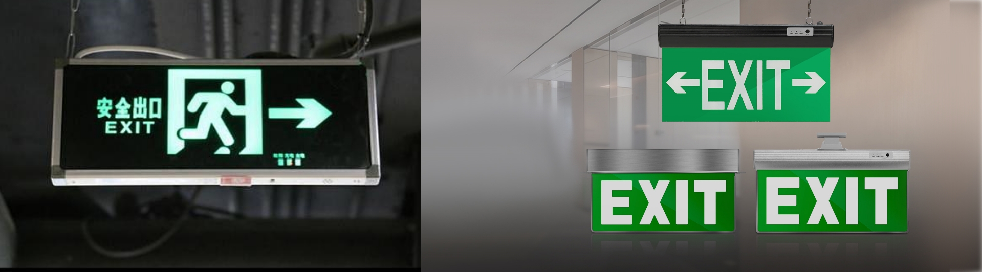 消防应急灯方案